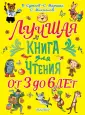 Большой подарок дошкольнику