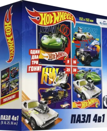 Набор 4 в 1 "Hot Wheels. Суперкар" (05853) Набор 4 в 1 "Hot Wheels. Суперкар" (05853) обложка книги