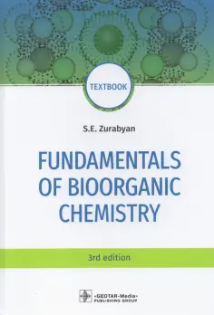 Сергей Зурабян - Fundamentals of bioorganic chemistry. Textbook обложка книги
