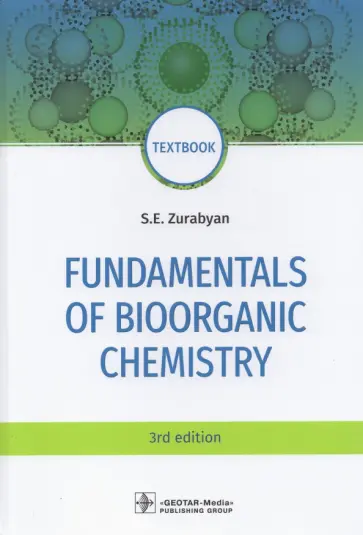Сергей Зурабян - Fundamentals of bioorganic chemistry. Textbook обложка книги