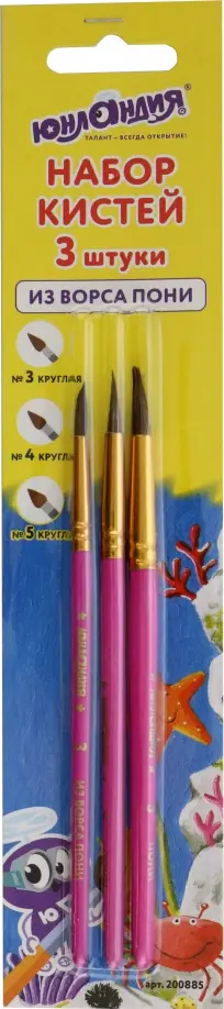 Кисти Юнландия, набор 3 штуки, из ворса пони, круглые № 3, 4, 5 обложка книги