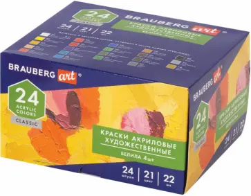 Краски акриловые художественные Brauberg Art Classic, Набор 24 шт., 21 цвет, в тубах 22 мл. (191722) обложка книги