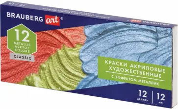 Краски акриловые художественные металлик Brauberg Art Classic, Набор 12 шт., в тубах 12 мл. (191719) обложка книги
