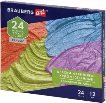 Краски акриловые художественные металлик Brauberg Art Classic, Набор 24 шт., в тубах 12 мл. (191720) обложка книги