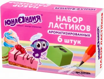 Набор ластиков Юнландия "Сладкие истории" 6 шт., размер 21х21х16 мм, ароматизированные (229584) обложка книги