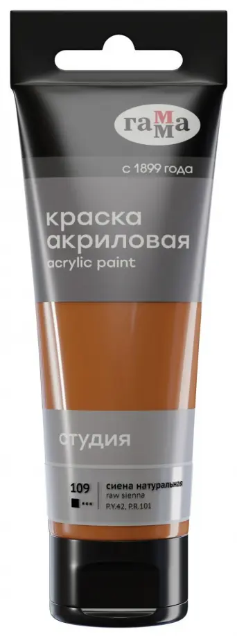 Краска акриловая "Студия" (75 мл), сиена натур.280220109 обложка книги