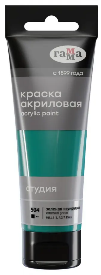 Краска акриловая "Студия" (75 мл), зеленая изумрудная (280220504) обложка книги