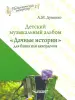 Миниатюра 1
