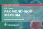Онкология