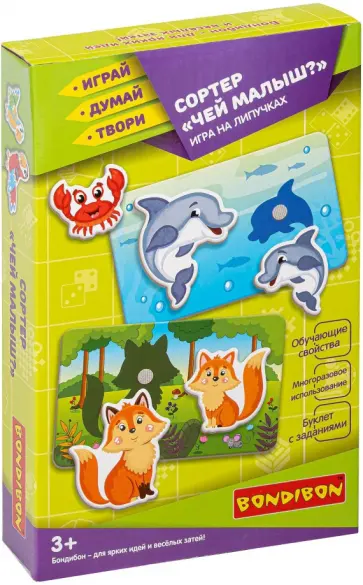 Игра на липучках, настольная. Сортер "Чей малыш?" (ВВ4768) обложка книги