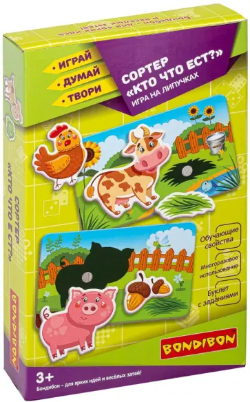 Игра на липучках. Сортер "Кто что ест?" (ВВ4771) обложка книги