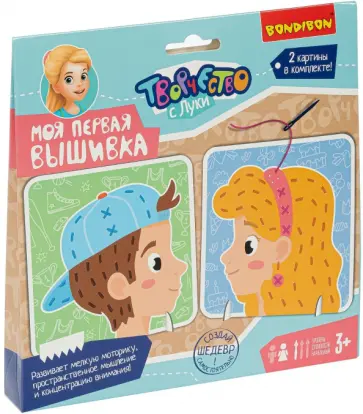 Набор для творчества. Моя первая вышивка (портреты) (ВВ4772) обложка книги