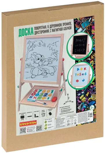 Доска из дерева двустороняя, с магнитной азбукой (ВВ4953) обложка книги