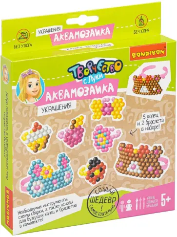 Аквамозаика 350 бусин Украшение (браслеты + кольца) обложка книги