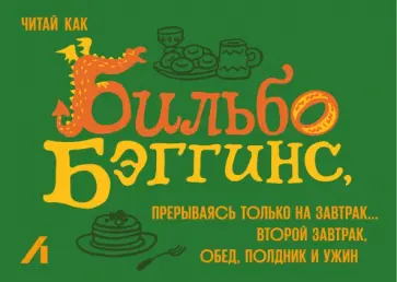 Подарочный сертификат 2000 руб. Бильбо Бэггинс Подарочный сертификат 2000 руб. Бильбо Бэггинс обложка книги