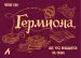 Миниатюра 3
