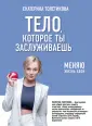 Здоровье Рунета