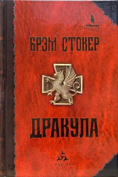 Коллекция Гримуар