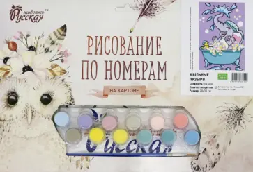 Картон Русская живопись 20х30 см, Мыльные пузыри (SA048) обложка книги