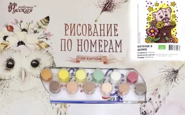 Картон Русская живопись 20х30 см, Котенок в шляпе (SA052) обложка книги