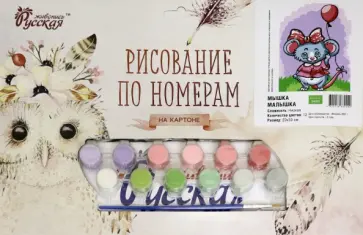 Картон Русская живопись 20х30 см, Мышка малышка (SA053) обложка книги