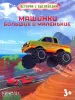 Миниатюра 1