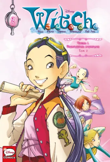 Ньоне, Мулацци - W.I.T.C.H. Часть 1. Двенадцать порталов. Том 2 обложка книги