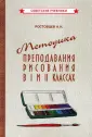 Советские учебники