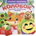 Миниатюра 1