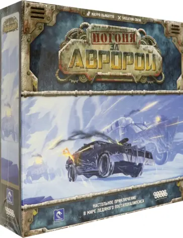 Настольная игра "Погоня за Авророй" (915308) обложка книги