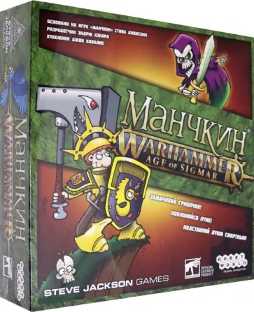 Настольная игра "Манчкин Warhammer Age of Sigmar" (915302) обложка книги