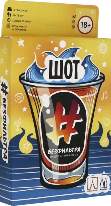Максим Половцев - Настольная игра "Шот #безфильтра" (MAG119848) обложка книги