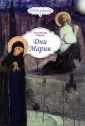 О Тебе радуется