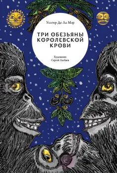 Зеленое солнце