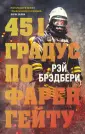 Young Adult. Легендарные книги (эксклюз. оформл.)