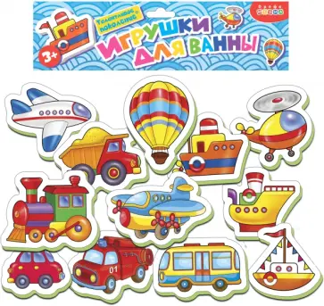 Игрушки для ванной. Транспорт Игрушки для ванной. Транспорт обложка книги