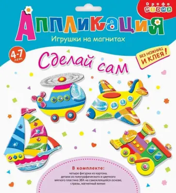 Игрушки на магнитах 4 в1. Транспорт Игрушки на магнитах 4 в1. Транспорт обложка книги