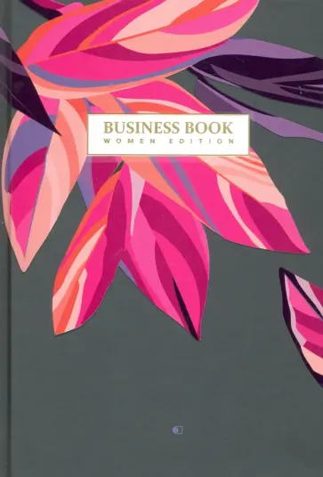 Блокнот "Стильный фикус, цветочный А5 обложка книги