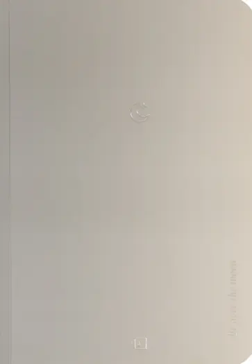 Блокнот Пастельный градиент. Графит А5 обложка книги