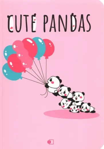 Блокнот "Прикольные панды. На шариках" (В6, 128 стр, нелинованный) обложка книги