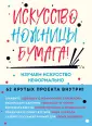WTJ_INSPIRATION