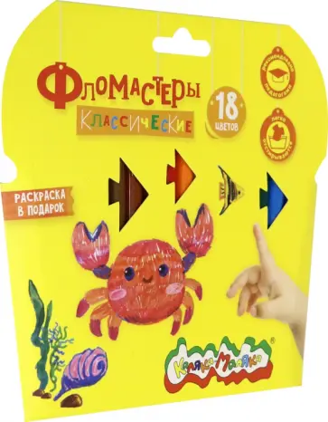 Фломастеры классические, 18 цветов (ФКРКМ18) обложка книги