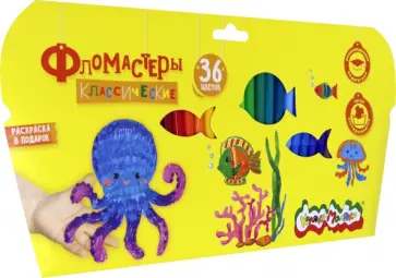 Фломастеры классические, 36 цветов (ФКРКМ36) обложка книги