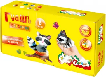 Гуашь "Классика", 8 цветов, 20 мл. (ГКМ08-20) Гуашь "Классика", 8 цветов, 20 мл. (ГКМ08-20) обложка книги