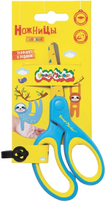 Ножницы детские с резиновыми вставками, 12,5 см. (НДПКМ) обложка книги