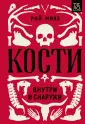 Тело. Инструкция