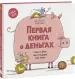 Миниатюра 2