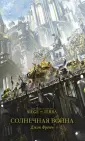 WarHammer 40.000