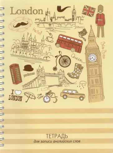 Тетрадь для записи английских слов Лондон, 80 листов, А5 обложка книги