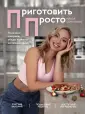Красотека